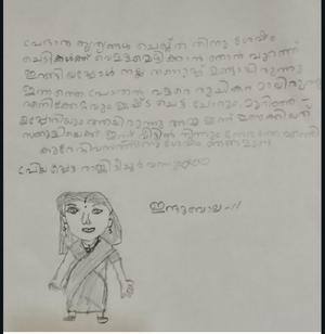 20310-PKD-KUNJ-INDHUBALA N.png