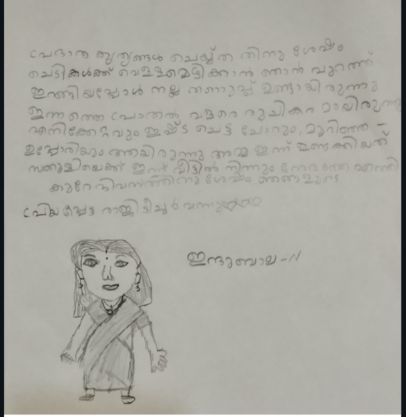 പ്രമാണം:20310-PKD-KUNJ-INDHUBALA N.png