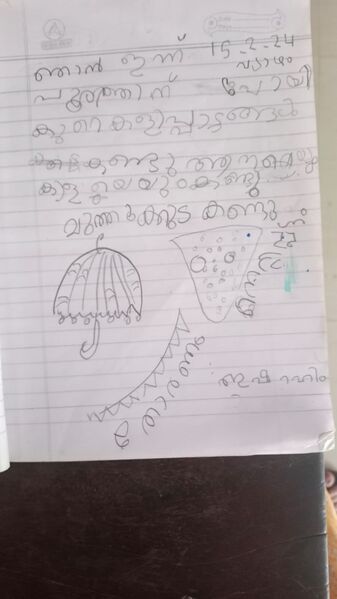 പ്രമാണം:20611-PKD-KUNJ-ISHA RAHEEM.jpg