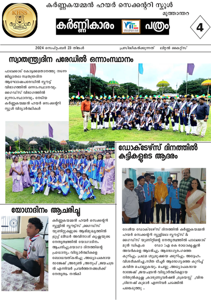 പ്രമാണം:21060 lk newspaper4.png