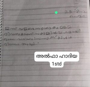 21542-PKD-KUNJ-ALFA HADHIYA.jpg