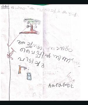 21706-PKD-KUNJ-ARAV P K.jpeg