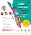 11:34, 20 ജനുവരി 2022-ലെ പതിപ്പിന്റെ ലഘുചിത്രം