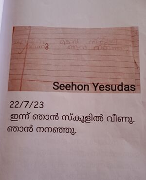 22219-TSR-KUNJ-SEEHON YESUDAS.jpg