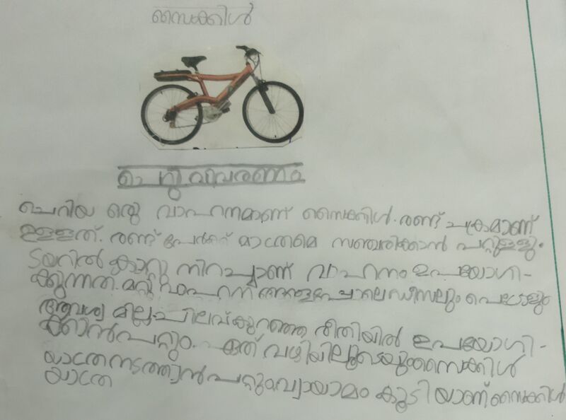 പ്രമാണം:22603-TSR-KUNJ-BENTHITHA BALA.jpg