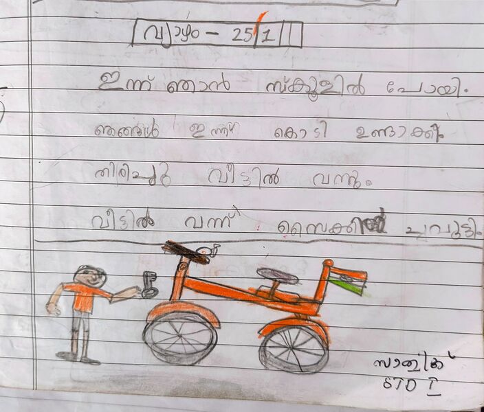 പ്രമാണം:23305-TSR- KUNJ- SATHWIK .jpg