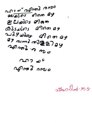 23405-TSR-KNJU-SHAHREEN M S.jpeg