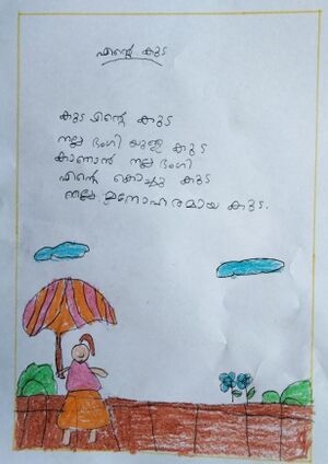 28418-EKM-KUNJ-DYUTHY REJU.jpeg