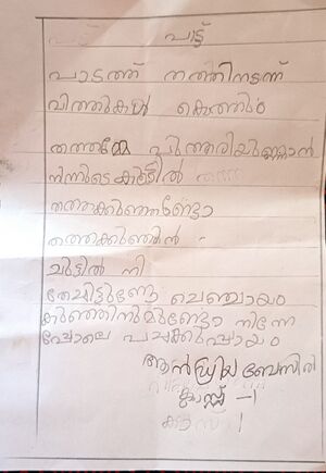 29411-IDK-KUNJU-ANDRIYA BASIL.jpg