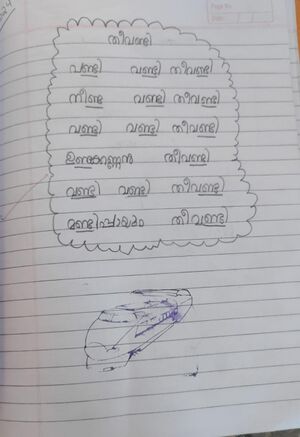 33317-KTM-KUNJ-SREERENJINI S.jpeg.jpg