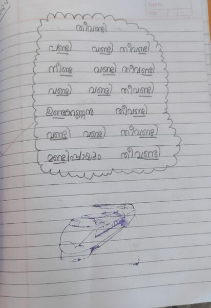 പ്രമാണം:33317-KTM-KUNJ-SREERENJINI S.jpeg.jpg