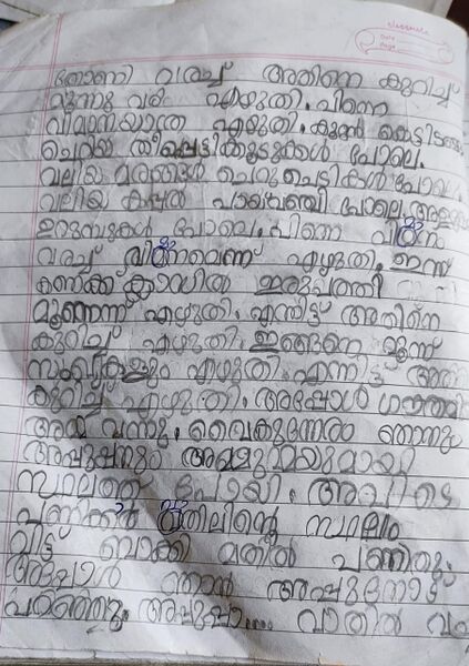 പ്രമാണം:34217-ALP-KUNJ-ISHAN DAIRY.jpeg