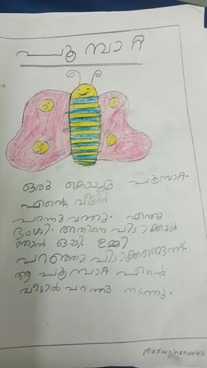 34331-ALP-KUNJ-MARVA HANAN.jpg