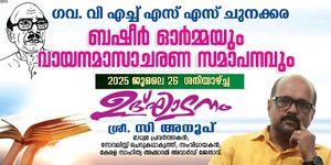 36013 basheerdinam1.jpg