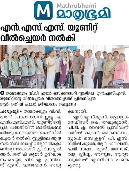 പ്രമാണം:36035 nssnews.jpeg