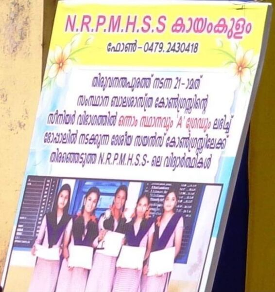 പ്രമാണം:36053 73.jpg