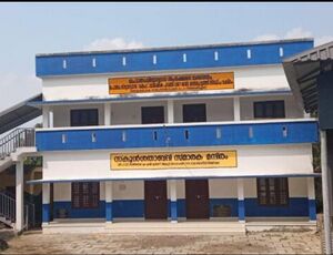 36366 GUPS Pennukkara Main Building.jpg