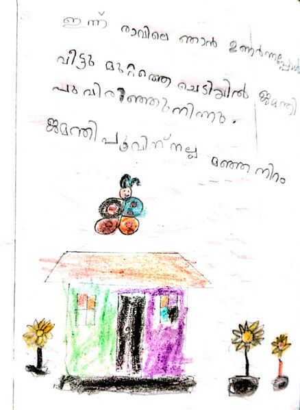 പ്രമാണം:36438-ALP-KUNJ-ADINAN A.jpg