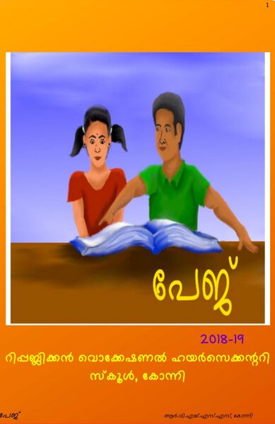 പ്രമാണം:38042 pta digital magazine1.jpg