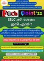 14:35, 30 ജൂൺ 2022-ലെ പതിപ്പിന്റെ ലഘുചിത്രം