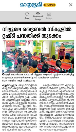 40325 Dhrishty program.jpeg