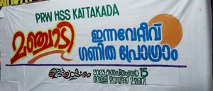 44018 manchadi 1.jpg