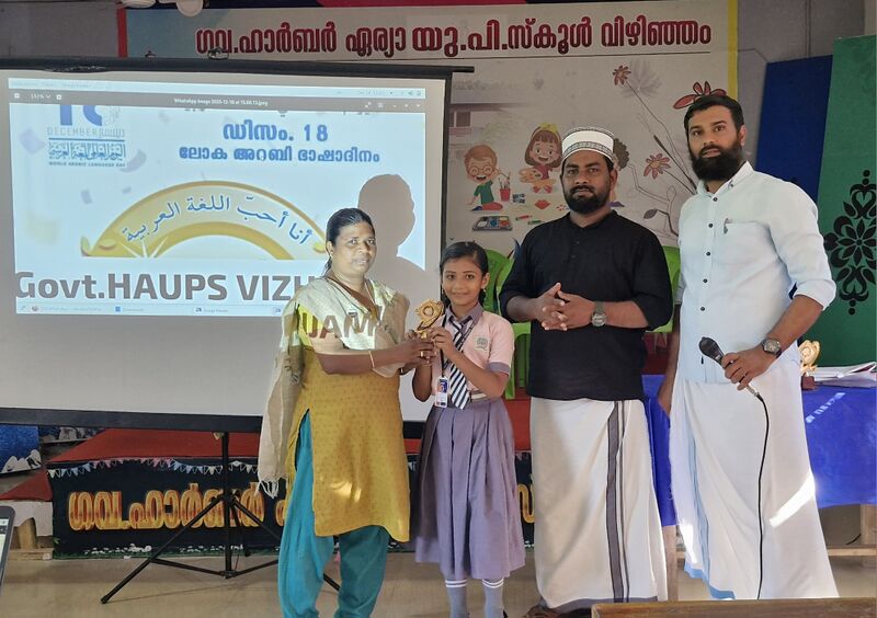 പ്രമാണം:44223 arabic day 6.jpg