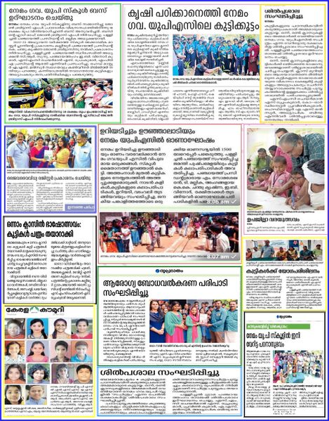 പ്രമാണം:44244 news6.jpg