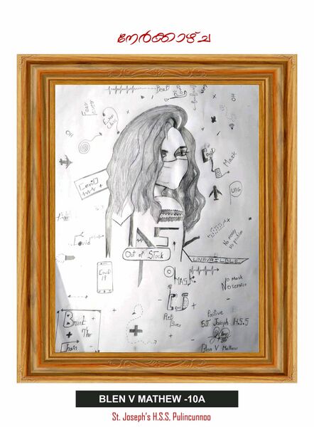 പ്രമാണം:46047-ben v mathew sjp10a.jpg