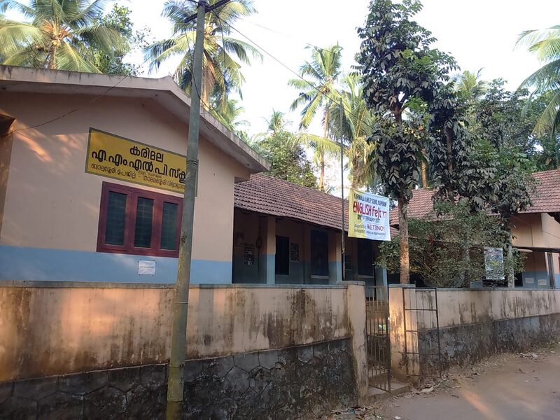 പ്രമാണം:47534-school.jpg