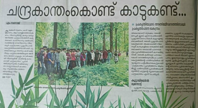 പ്രമാണം:48106 kalasandhya.jpeg