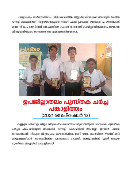 പ്രമാണം:Annual Report Multicolour page-0015.jpg