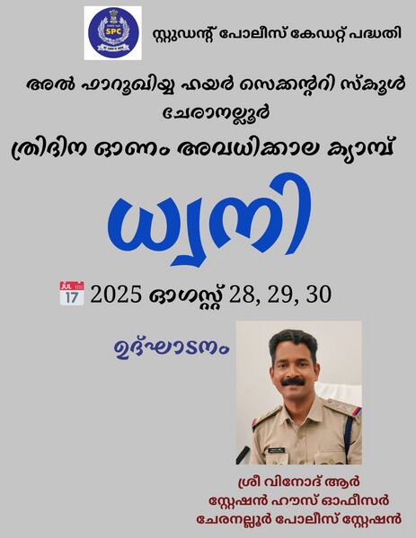 പ്രമാണം:DWANI0.jpg