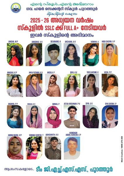 പ്രമാണം:Ghspfullaplus'26.jpg
