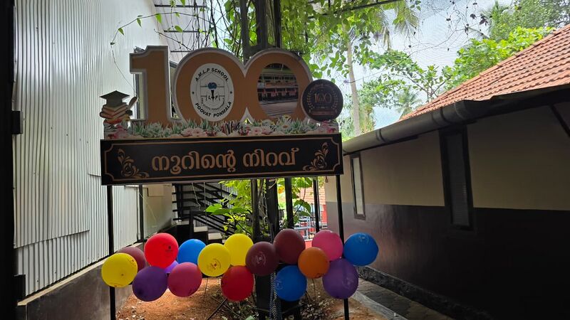 പ്രമാണം:IMG-20260601-WA0175.jpg