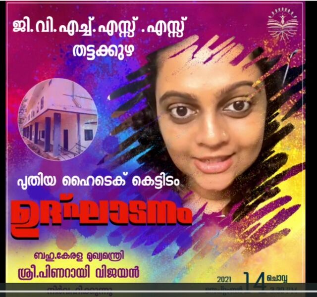പ്രമാണം:IMG 20220204 221927.jpg