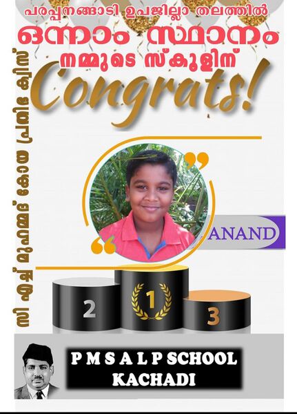 പ്രമാണം:IMG 20220314 091221.jpg