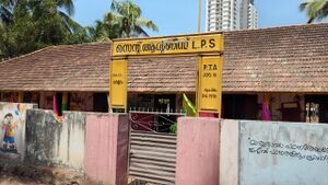 St Antonys LPS Vadakkumbhagam Kazhakuttam.jpg