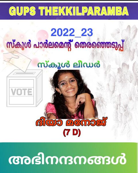 പ്രമാണം:11466 161.jpg