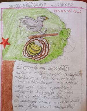 13433-KNR-KUNJ-AMEKH E P.jpeg