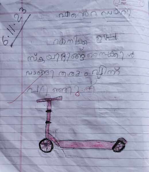 പ്രമാണം:13634-KNR-KUNJ-ABDUL HADEE.jpg