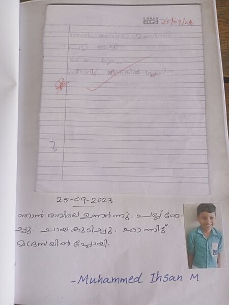 പ്രമാണം:15231-WYD-KUNJ-MUHAMMED IHSAN M.jpg