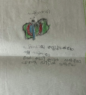 15341-WYD-KUNJ-SHIVATHANAYA.png