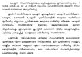 18:57, 26 ജനുവരി 2017-ലെ പതിപ്പിന്റെ ലഘുചിത്രം