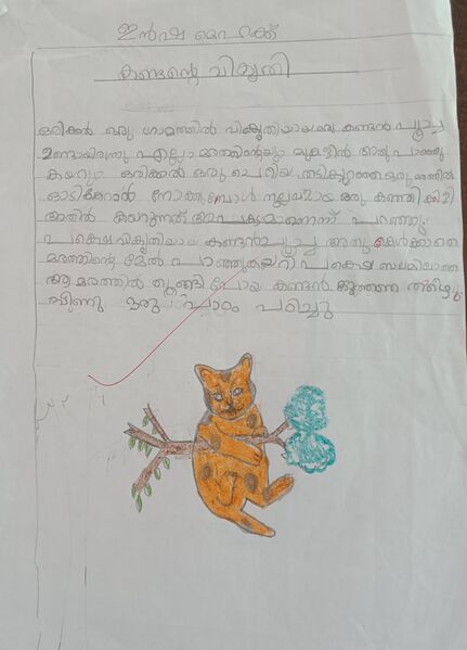 പ്രമാണം:16332-KKD-KUNJ-INSHA MEHAK.jpg