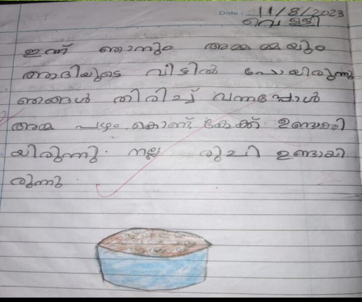 പ്രമാണം:18375 mlp kunje ashley.jpg