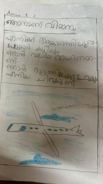 പ്രമാണം:18442-MLP-KUNJ-AMAN 1A.jpg