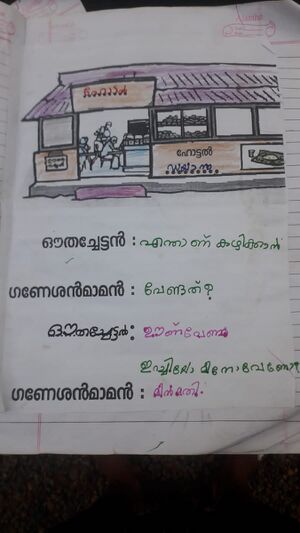 18574-MLP-KUNJ-Fathima Naisha.jpg