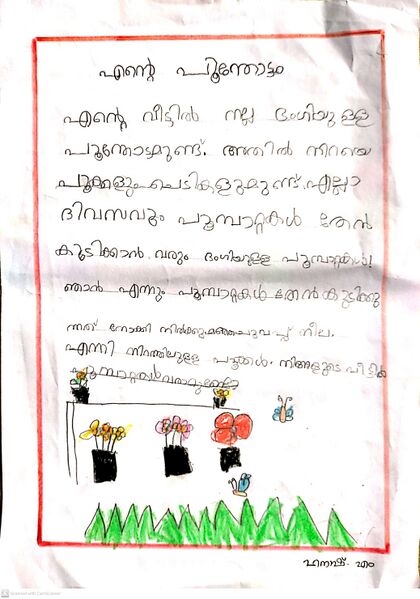 പ്രമാണം:18618-MLP-KUNJ.HANASH M.jpg