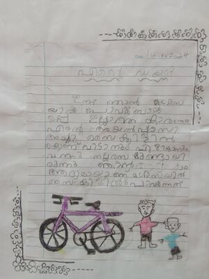 19415-mlp-kunj-shamil Manshad.jpg